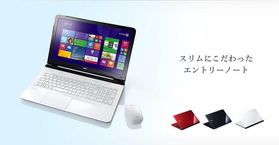 NEC LaVie G タイプS PC-GN14CUTD2 [エクストラホワイト] 価格比較