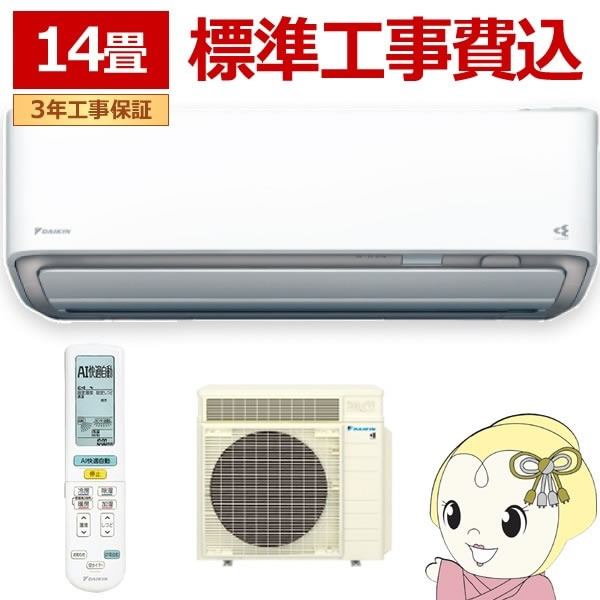 価格.com - エアコン取り付け工事対応・販売ショップ特集 2026