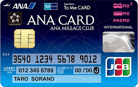 ANA To Me CARD PASMO JCB（ソラチカカード）の特徴・ポイント還元率