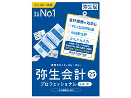 会計ソフト 弥生会計 プロフェッショナル」の人気商品一覧 | 安い商品