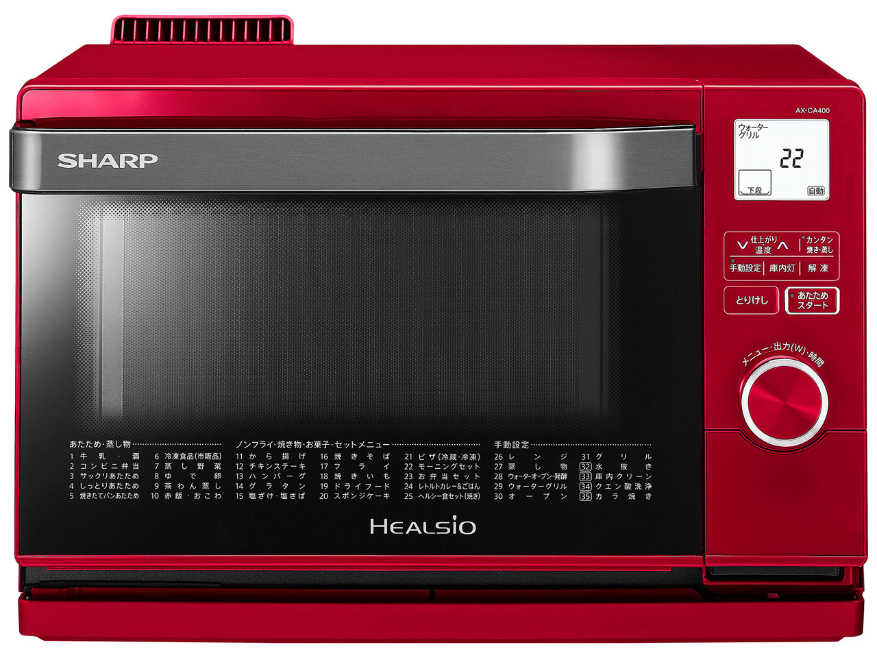 シャープ ヘルシオ AX-CA300-B [ブラック系] 価格比較 - 価格.com