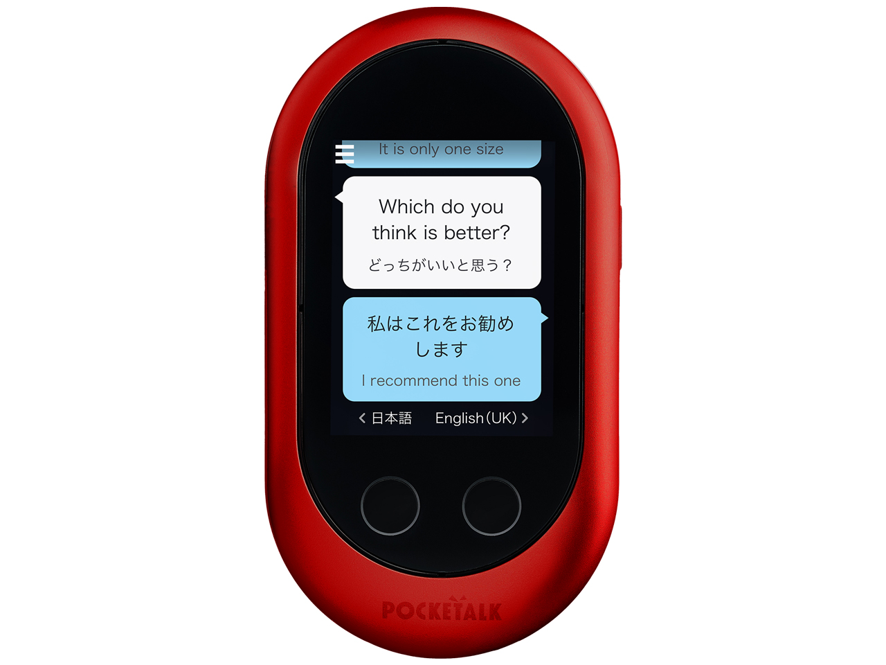 ポケトーク POCKETALK W グローバル通信(2年)付き W1PGR [レッド] 価格