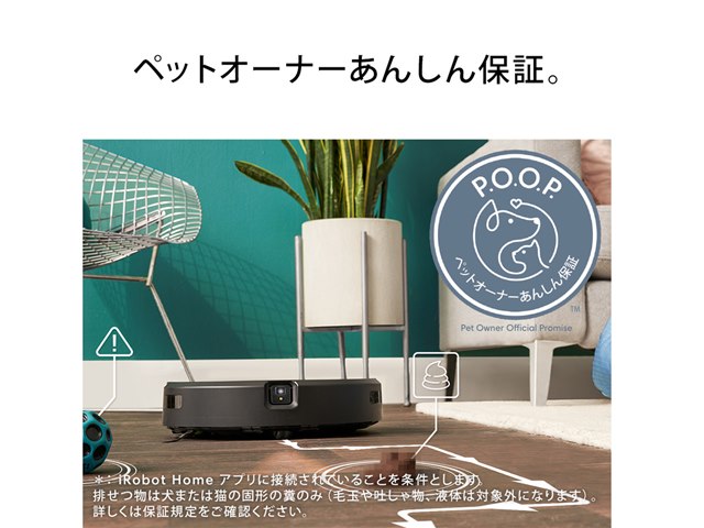 ルンバ j9+ j955860の製品画像 - 価格.com