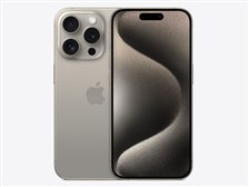 Apple iPhone 15 Pro 512GB SIMフリー [ナチュラルチタニウム] 価格