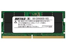 バッファロー MV-D5N5600-16G [SODIMM DDR5 PC5-44800 16GB] 価格比較