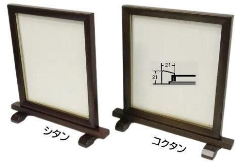 額装 書作品「雪・蛍」 和モダン 抽象書 落款あり 共箱 日本美術 額装