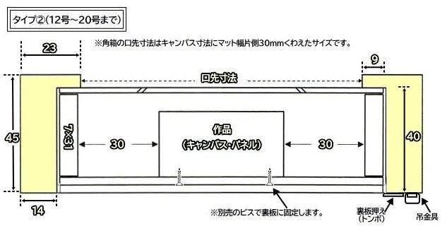 角箱 黒 F20号 | アクリル板の油彩額縁 - 額縁 - 激安通販 | 額の