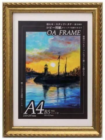フクシア ゴールド A4 スタンド付額縁 297×210mm アウトレット品