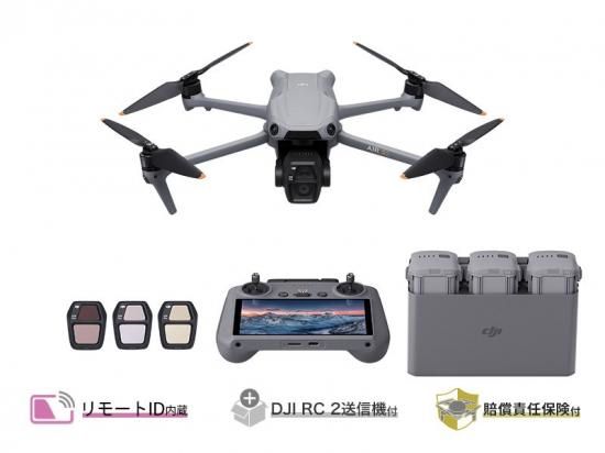 DJI Air 3S Fly Moreコンボ (DJI RC 2付属) 【賠償責任保険付