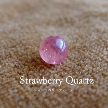 ストロベリークォーツ 8mm玉 1粒 天然石ピース マクラメアクセサリー