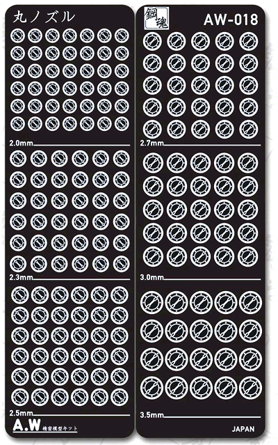 海魂 - 鋼魂 丸ノズルXI （AW-018） - G PARTS [模型用ディティール