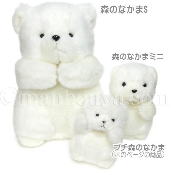 シロクマ ぬいぐるみ 動物 たけのこ TAKENOKO JOYFUL MATES ジョイフル