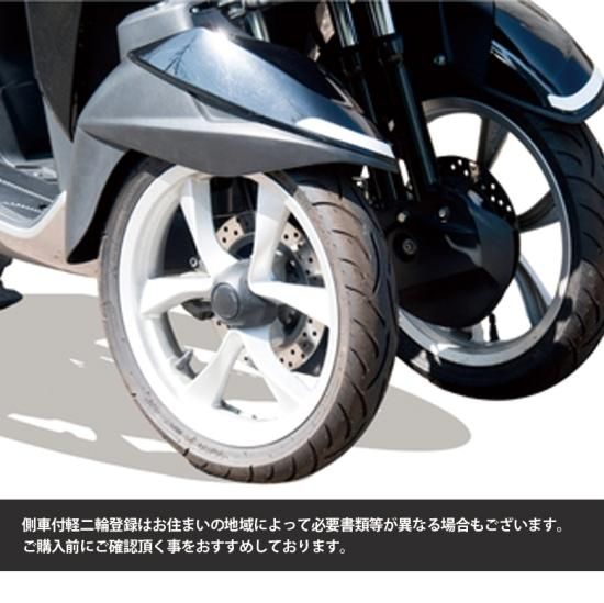 ワールドウォーク製 YAMAHA トリシティ 125 / 155 用 ワイドスペーサー