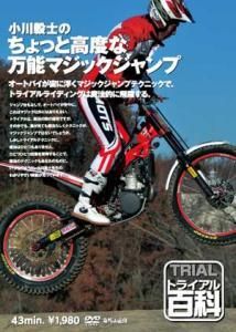 トライアルのすべてを。自然山通信 WebShop