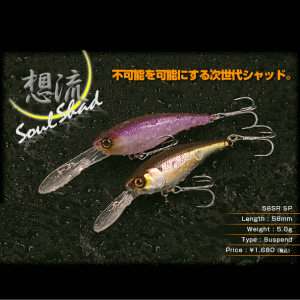 ジャッカル ソウルシャッド58SR SP - 越谷タックルアイランド・バス