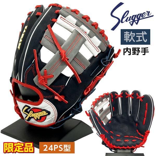 久保田スラッガー 軟式 グローブ 内野 24PS型 限定 野球 JPN-2023G 右