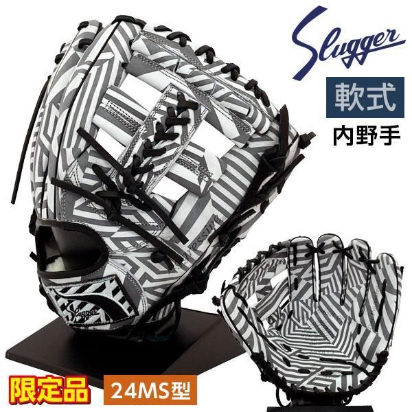 久保田スラッガー 軟式グローブ | 限定オールスターモデル - 野球