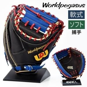 ワールドペガサス 硬式・軟式グローブ | 外野手用 - 野球・アウトドア
