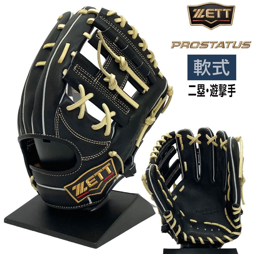 ゼット プロステイタス グローブ | 軟式内野用 - 野球・アウトドア専門