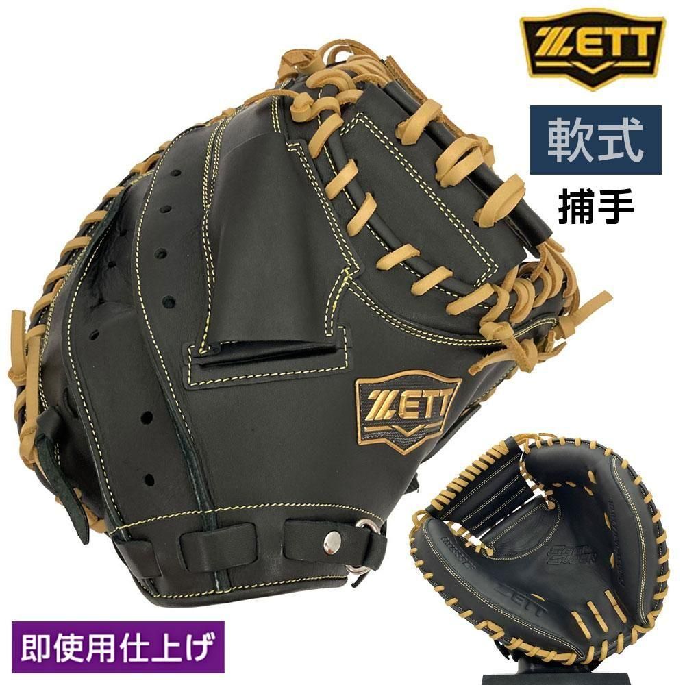 ゼット軟式キャッチャーミット Amazon | ゼット(ZETT) 軟式野球
