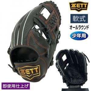 少年用軟式グラブ - 野球・アウトドア専門店 カワイスポーツ