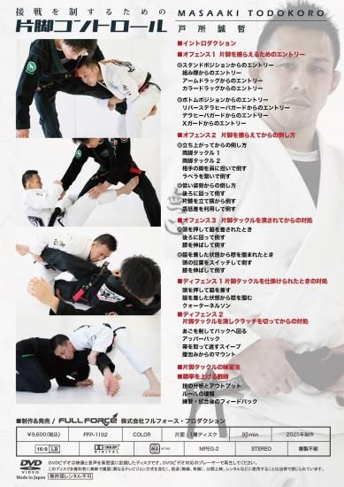 柔術DVDSCIENCE OF GUARD PASSING ルーカスレプリ柔術DVD SCIENCE OF