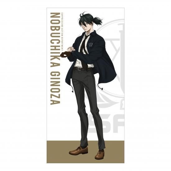 PSYCHO-PASS サイコパス 3】宜野座 伸元 バスタオル - noitamina apparel