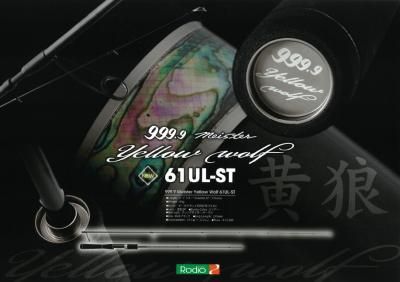 ロデオクラウト,イエローウルフ,61UL－ST