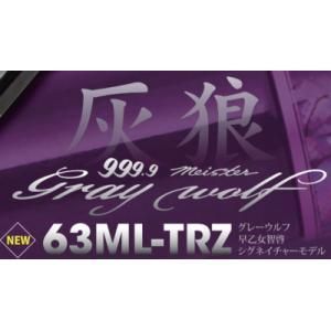 ロデオクラウト,グレイウルフ,63ML－TRZ