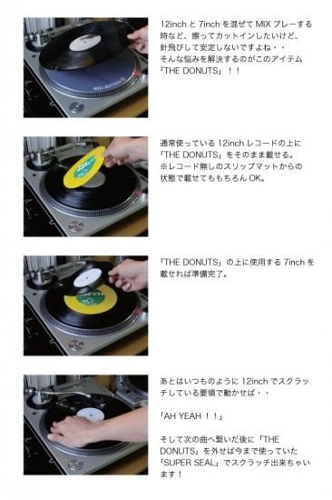 レコード,スリップマット,7インチマット,7インチスリップマット