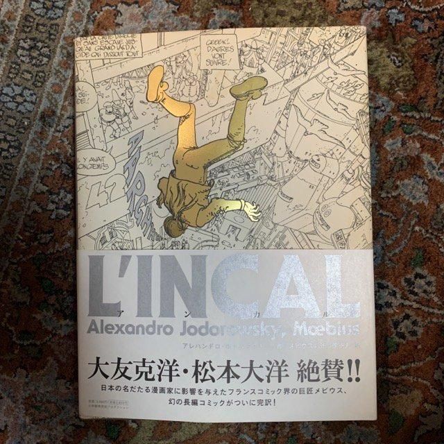 L'INCAL アンカル / アレハンドロ・ホドロフスキー、メビウス - 古本屋