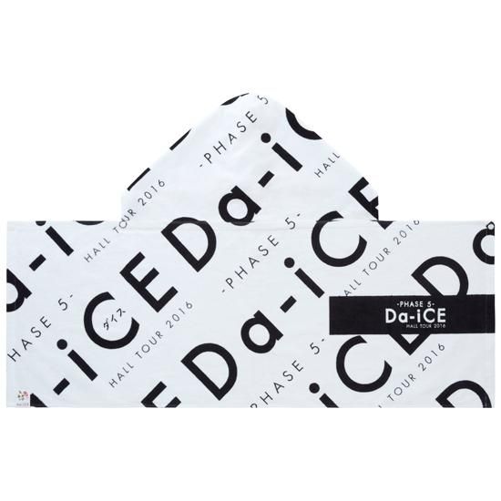 フード付きスポーツタオル 【Da-iCE HALL TOUR 2016 -PHASE 5-】 - Da