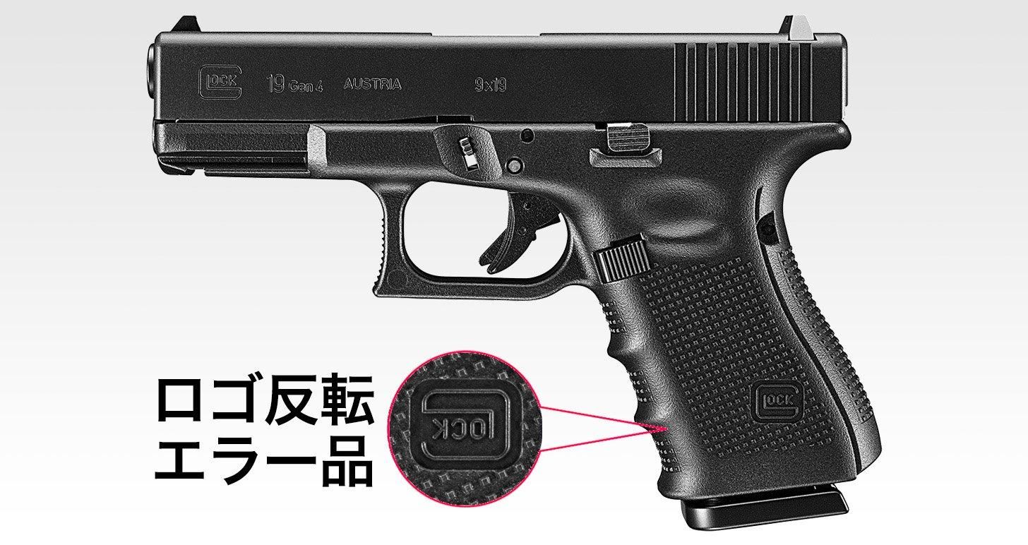 東京マルイ グロック19 Gen.4 【逆さロゴのエラー品】 - サバイバルJP