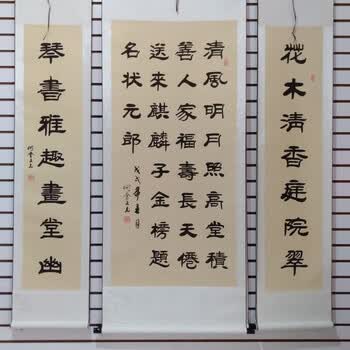 四条屏书法图片- 京东