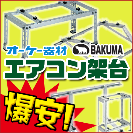 K-AK6G7 壁面置台（アルミ製）