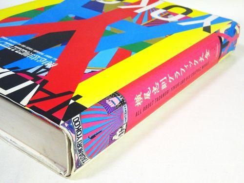横尾忠則グラフィック大全 ALL ABOUT TADANORI YOKOO AND HIS GRAPHIC