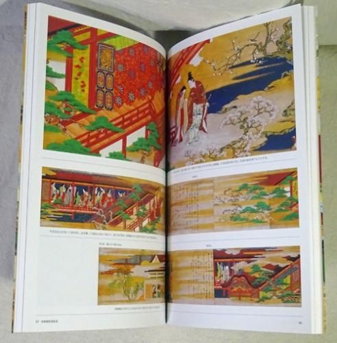 岩佐又兵衛作品集 MOA美術館所蔵全作品 - 古本買取販売 ハモニカ古書店