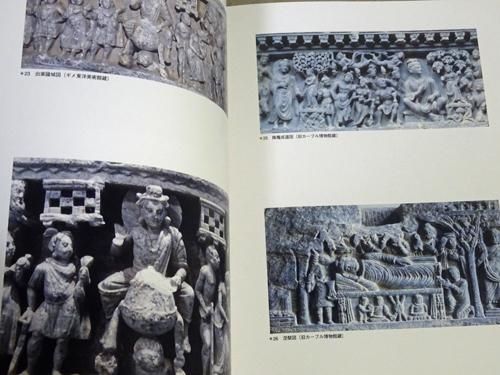 仏像の起源に学ぶ性と死 田辺勝美 - 古本買取販売 ハモニカ古書店 建築