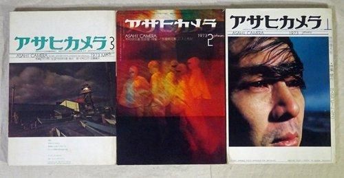 アサヒカメラ 1973年 Asahi Camera 全12冊セット - 古本買取販売