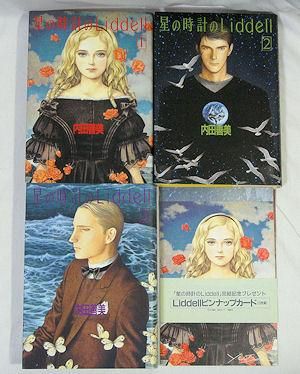 内田善美 コミック5冊セット 内田善美 コミック5冊セット 内田善美