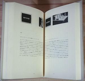 河原温 全体と部分 1964-1995 ON KAWARA whole and parts - 古本買取