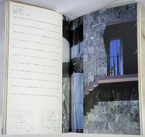 建築文化 1996年1月号 妹島和世 1987-1996 - 古本買取販売 ハモニカ古