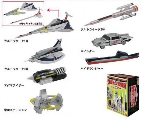 ウルトラメカニカルコレクション ウルトラ警備隊』7種 - 正直屋さん