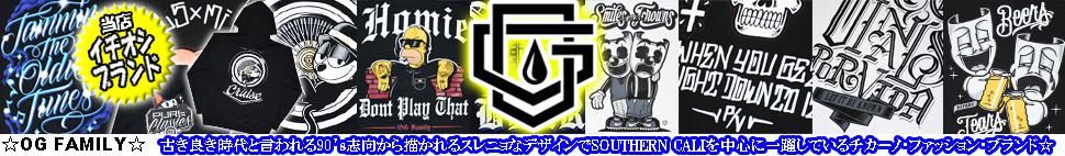 LA PUERTA】大阪アメリカ村！チカーノ・カルチャー＆ウェスト