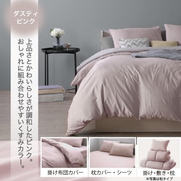 羽根布団セット Nuance【ニュアンス】ベッドタイプ シングル8点セット