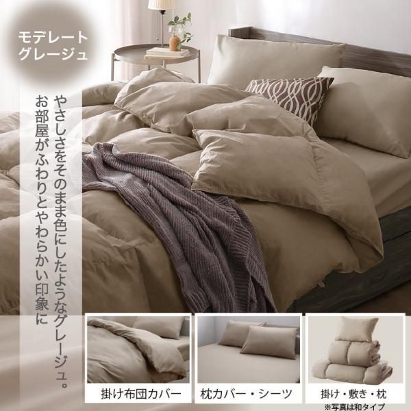 羽根布団セット Nuance【ニュアンス】ベッドタイプ セミダブル8点