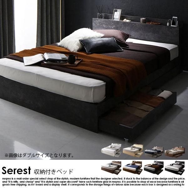 RASIK】引き出し収納付きベッド Serest【セレスト】ベッドフレームのみ