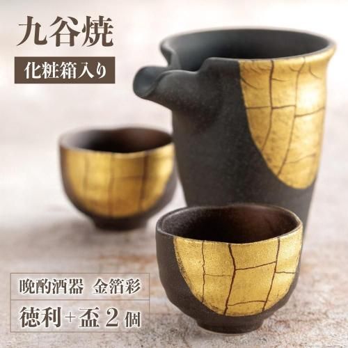 九谷焼 酒器セット 酒器 - 九谷焼通販 陶らいふ-和食器九谷焼の販売専門店