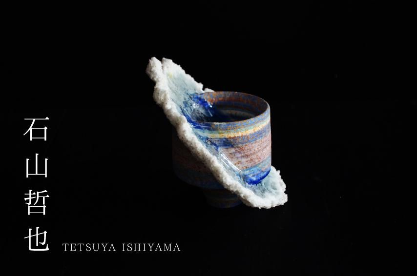 TORASARU - 石山哲也 / Tetsuya ISHIYAMA
