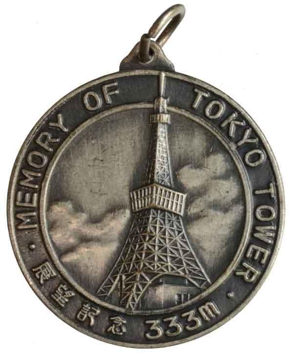 東京タワー展望記念メダル|日本|コレクターズショップトモリンズ24